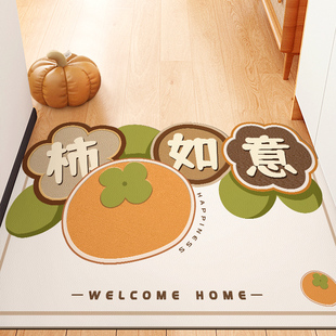 柿柿如意地垫入户门垫进门门口脚垫地毯免洗可裁剪喜庆卡通进户门