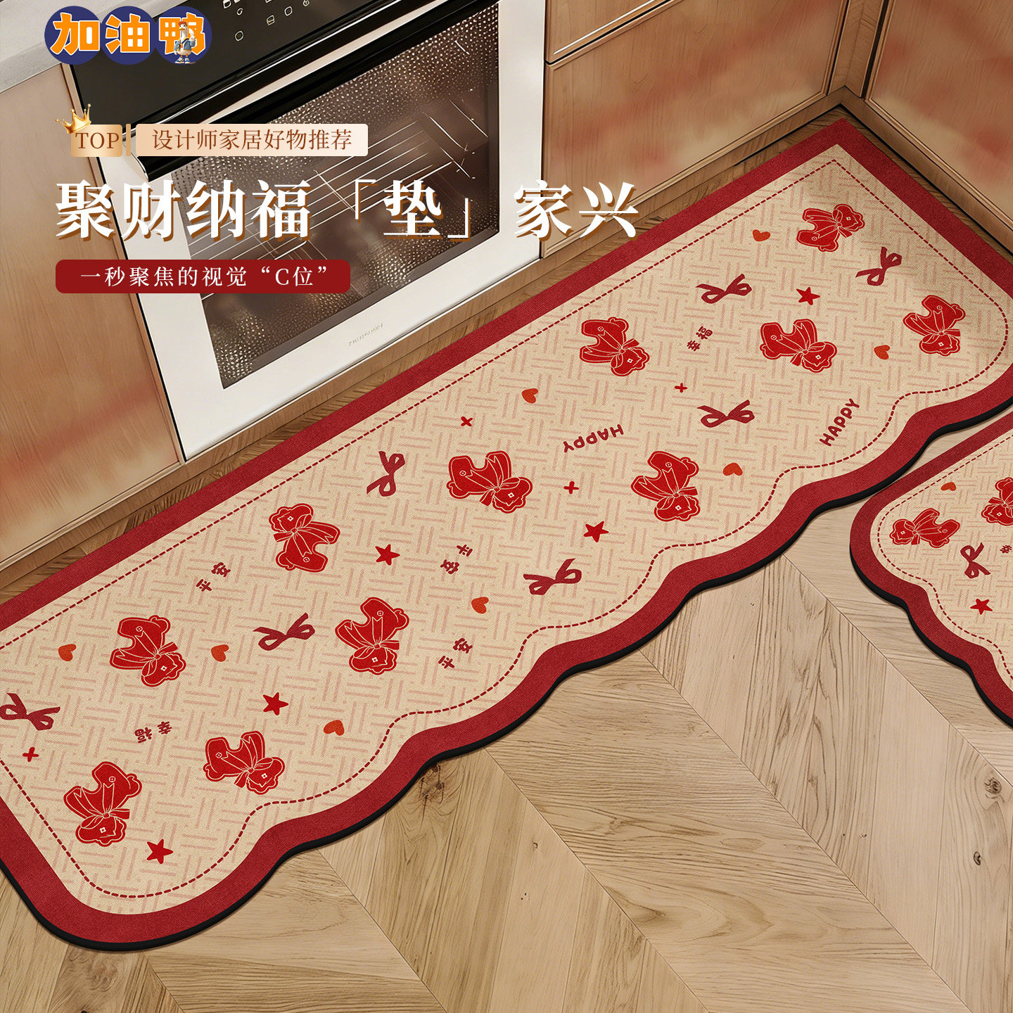 2026新款厨房地垫专用防滑速干吸水垫新年家用喜庆异形硅藻泥地毯,居家布艺,厨房地垫,淘宝优惠券,粉丝福利购,淘宝优惠卷