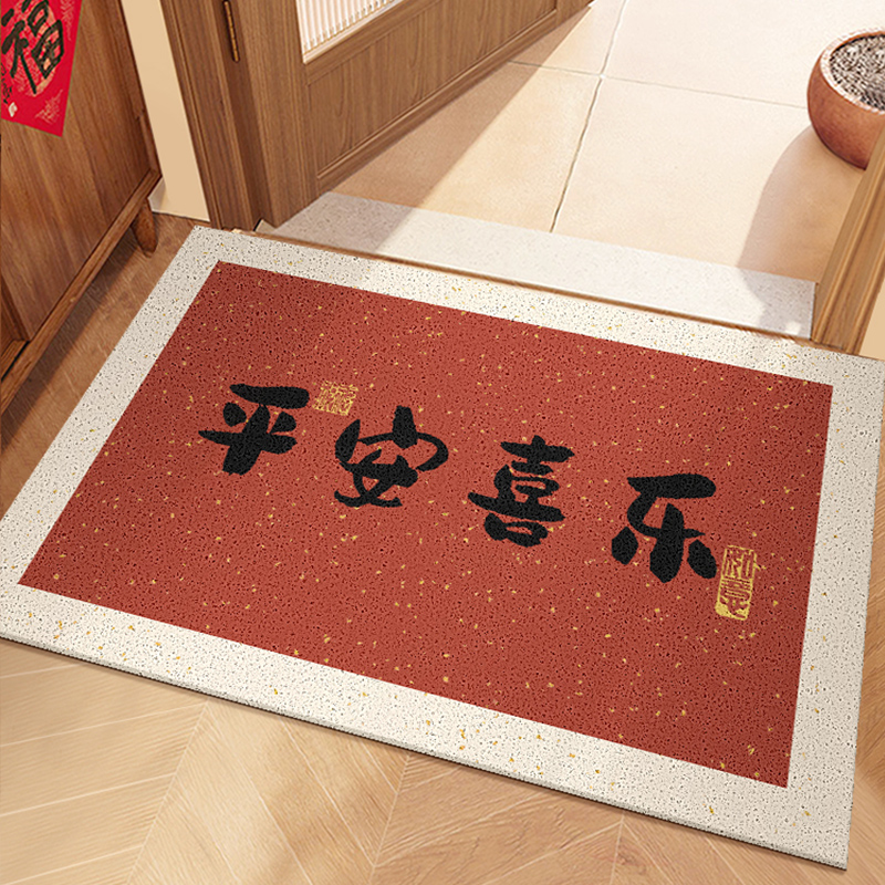 【平安喜乐】入户门垫