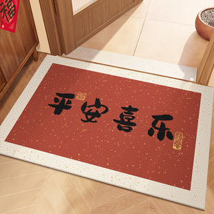 平安喜乐入户门地垫门垫进门门口红色喜庆家用地毯耐脏丝圈脚垫
