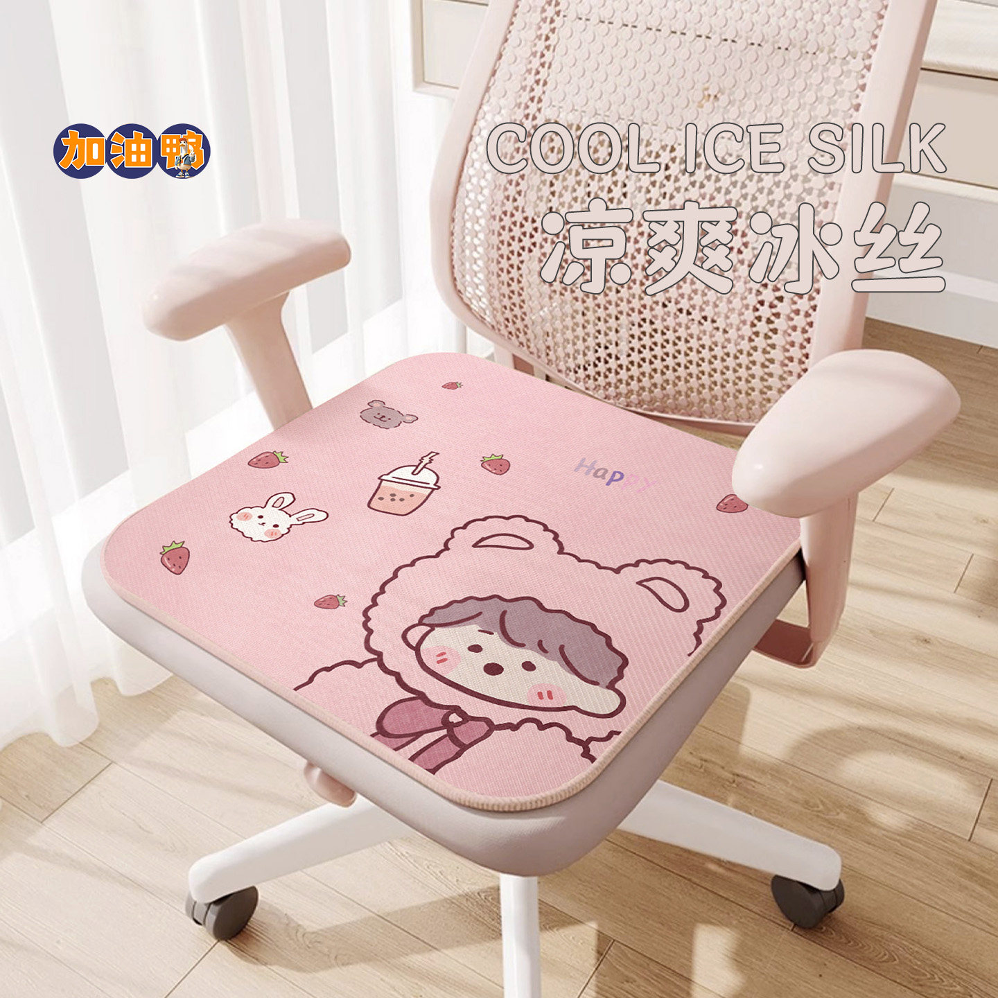 坐垫椅子垫夏天冰丝透气凉席餐椅屁垫学生办公室久坐专用凳子垫,居家布艺,椅垫,淘宝优惠券,粉丝福利购,淘宝优惠卷