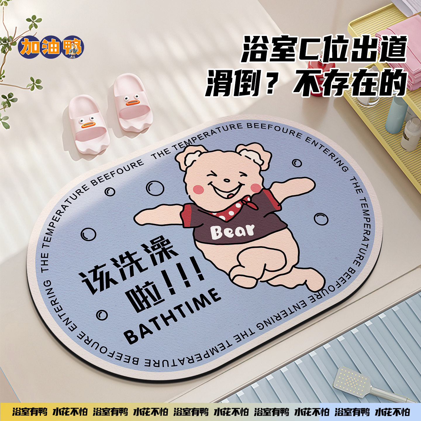 卡通小熊浴室地垫硅藻泥吸水软垫脚垫地台卫生间厕所防滑门垫地毯