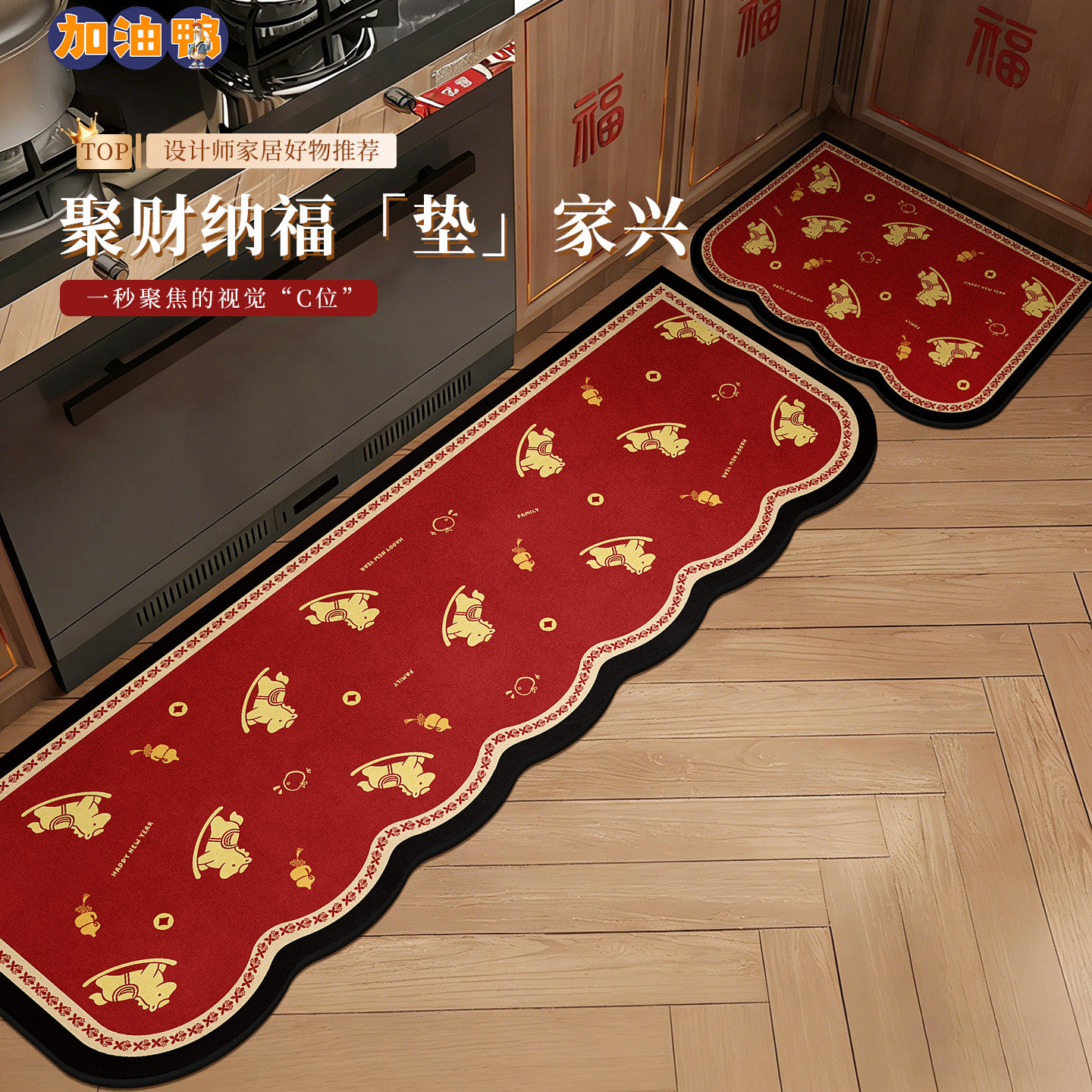 厨房地垫专用2026新款马年家用防滑耐脏吸水脚垫速干异形红色地毯,居家布艺,厨房地垫,淘宝优惠券,粉丝福利购,淘宝优惠卷