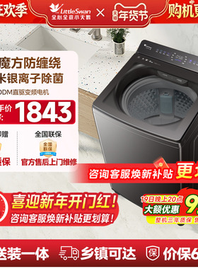 小天鹅小乌梅2.0轻奢版水魔方波轮大容量白色10KG变频洗衣机E20DW