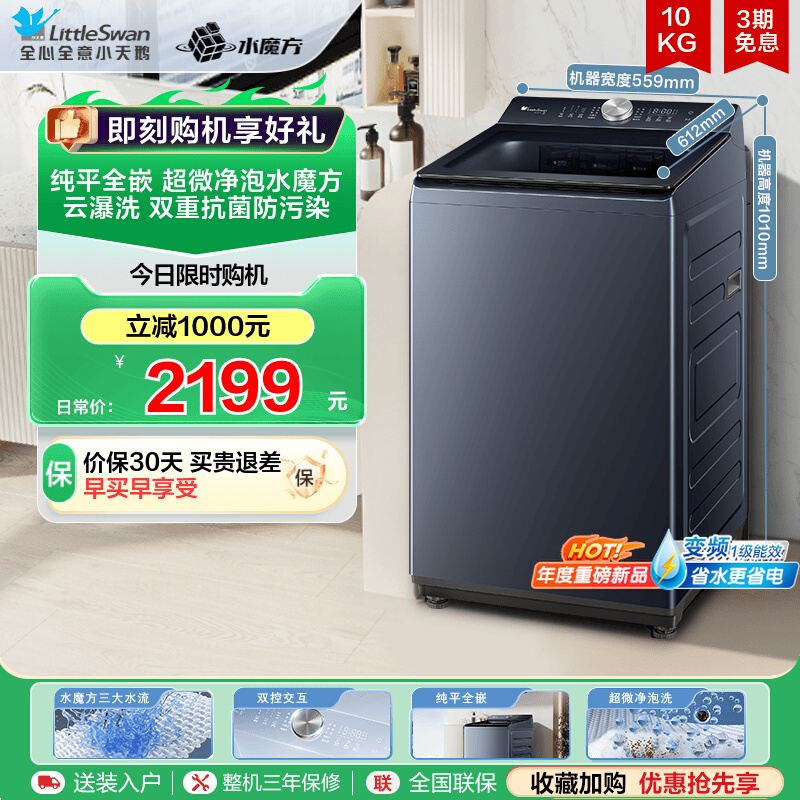 小天鹅12kg家用大容量波轮洗衣机