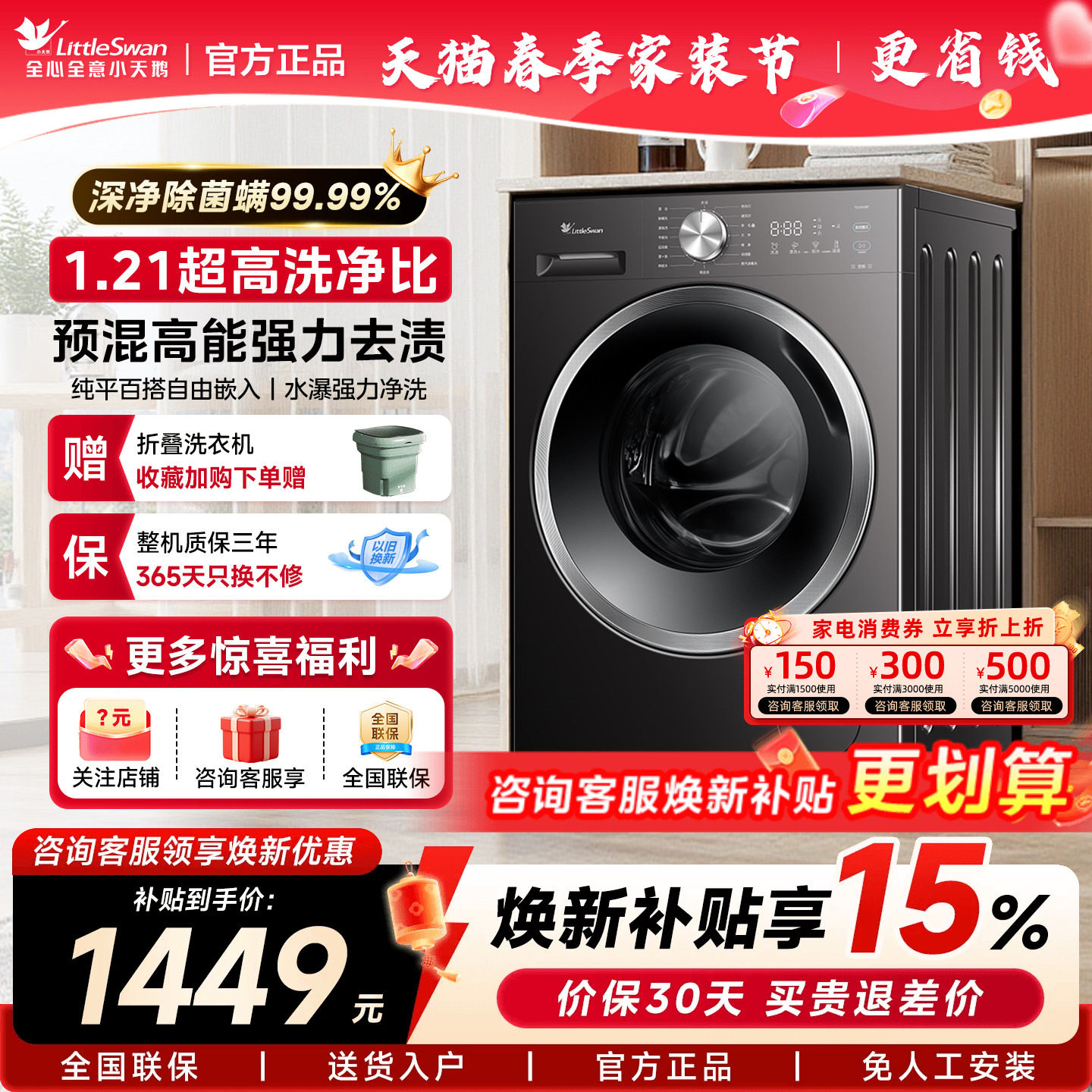 小天鹅12KG滚筒洗衣机全自动家用大容量洗脱烘一体旗舰TG12V