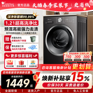 小天鹅12KG滚筒洗衣机全自动家用大容量洗脱烘一体旗舰TG12V20