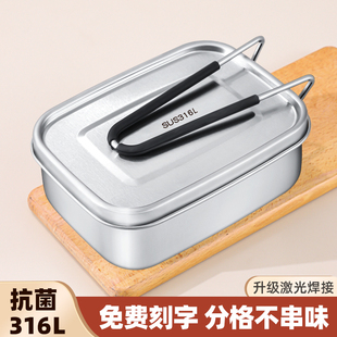 316不锈钢饭盒食品级上班族老式蒸饭盒学生专用分格食堂打饭餐盒