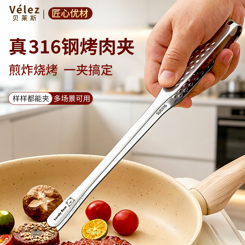 316不锈钢烤肉夹韩式家用食品夹厨房专用加长加厚煎牛排烧烤夹子