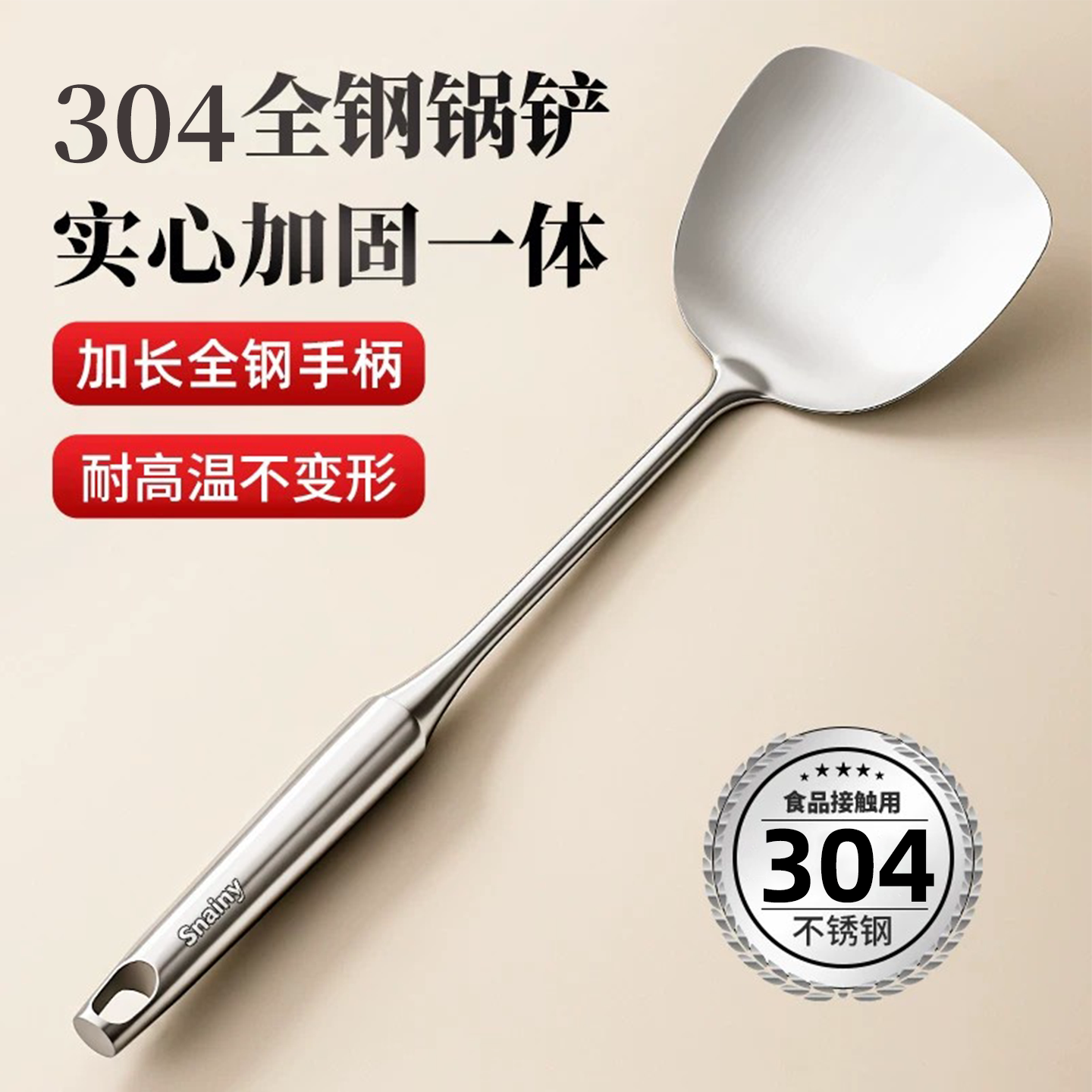 304不锈钢锅铲家用炒菜铲子不粘锅专用铁锅铲子加厚厨具铲勺套装