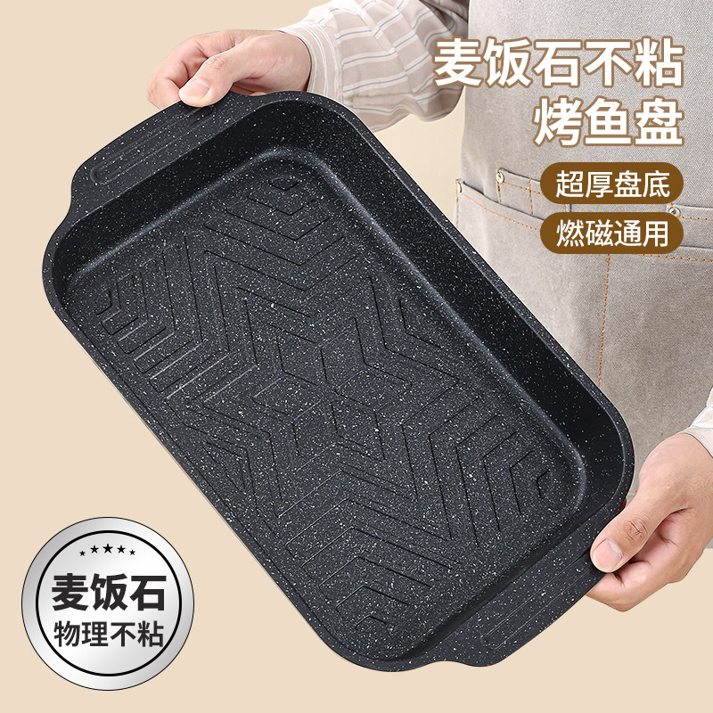 烤鱼盘长方形家用可明火电磁炉图片