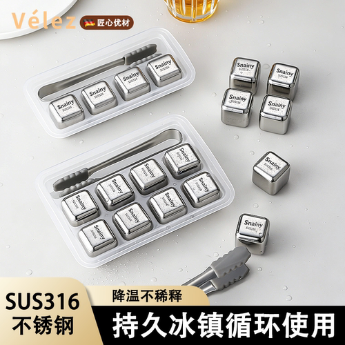 【可循环使用】316不锈钢冰块