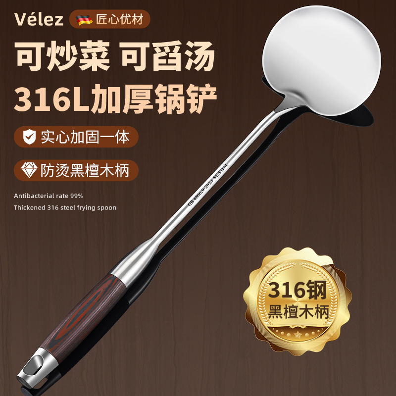 【品质精选】316蘑菇铲加厚炒勺