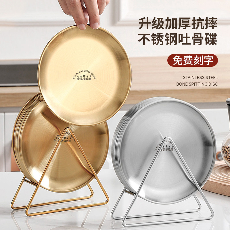 不锈钢骨碟食品级吐骨头碟子收纳架套装家用加厚餐桌垃圾残渣圆盘