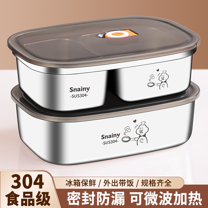 304不锈钢饭盒食品级微波炉加热上班族专用密封分格带饭便当餐盒