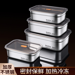 316不锈钢保鲜盒食品级饭盒冰箱专用长方形大容量密封带盖方盒子