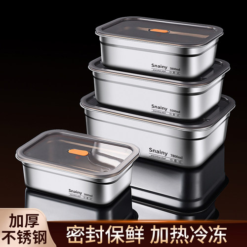不锈钢食品级饭盒密封保鲜盒