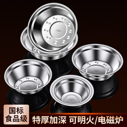 不锈钢碗加厚家用汤碗