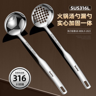 316不锈钢汤勺食品级家用火锅专用盛汤勺子漏勺套装加厚大号长柄