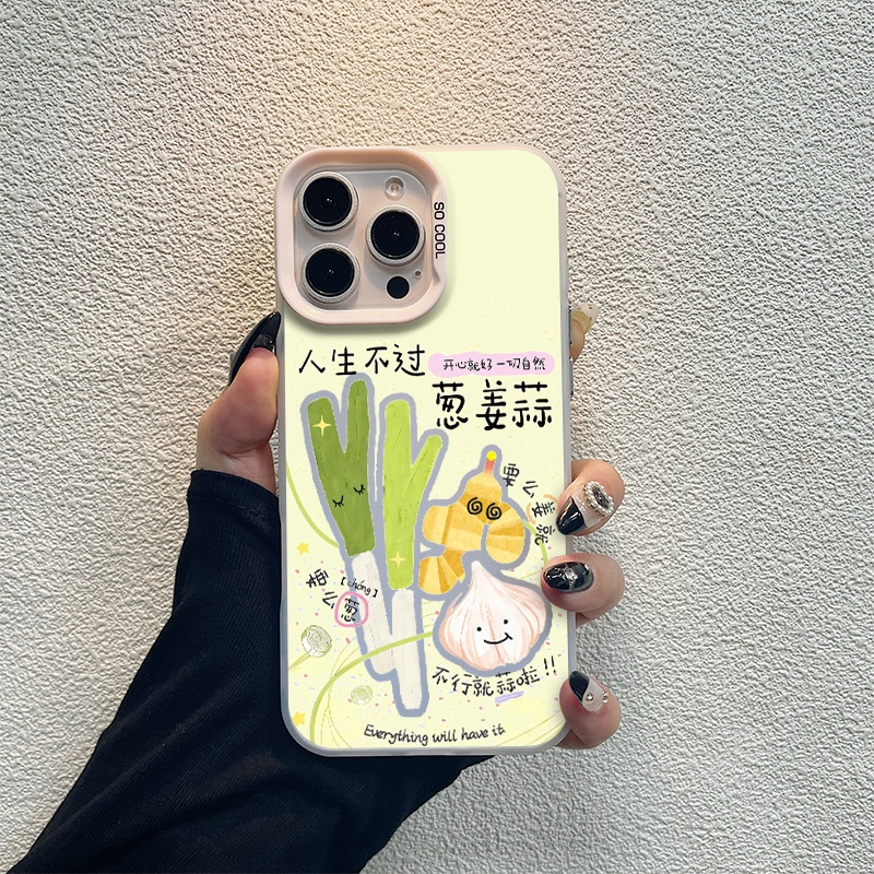 人生不过葱姜蒜情侣适用苹果16promax手机壳iphone15适用小米15适用红米k80适用荣耀300保护套适用魅族21