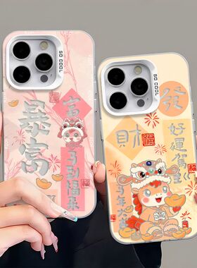 马到福来情侣适用苹果17pro手机壳iphone17适用一加适用小米17适用红米k90适用荣耀500保护套适用魅族22机壳