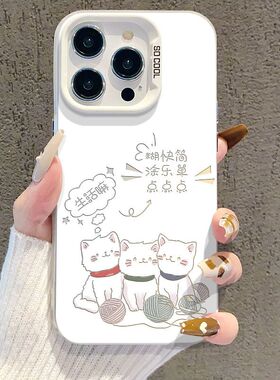 三只小猫情侣适用苹果17pro手机壳iphone17适用一加适用小米17适用红米k90适用荣耀500保护套适用魅族22机壳