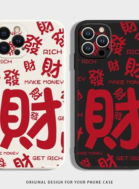 红色发财液态硅胶适用苹果17pro手机壳iphone17适用一加适用小米17适用红米k90适用荣耀500保护套适用魅族20