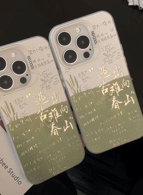 逃出苦难情侣适用苹果16promax手机壳适用一加13适用小米15适用红米k80适用荣耀300保护套50适用魅族21