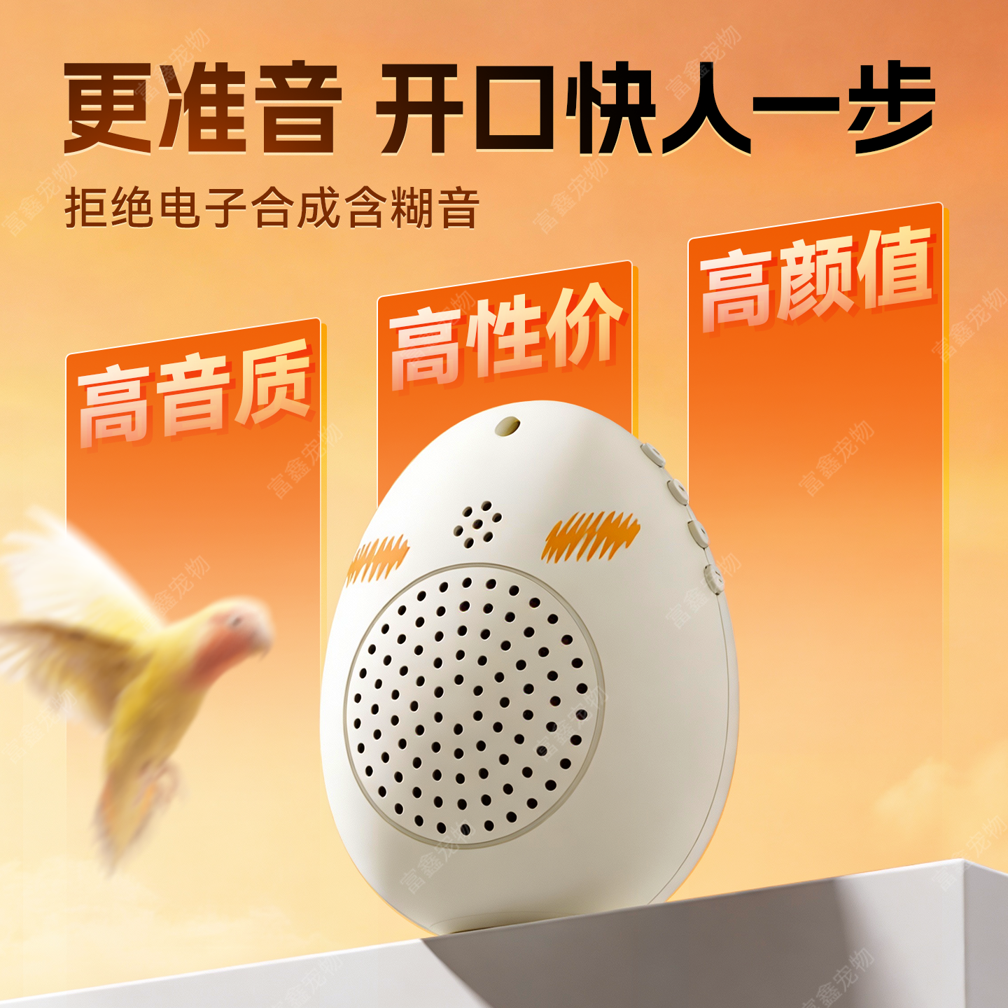 富鑫宠物鹦鹉教学说话鸟用训练学习机八哥鹩哥玄凤和尚定时录音2,宠物/宠物食品及用品,鸟禽其他,淘宝优惠券,粉丝福利购,淘宝优惠卷