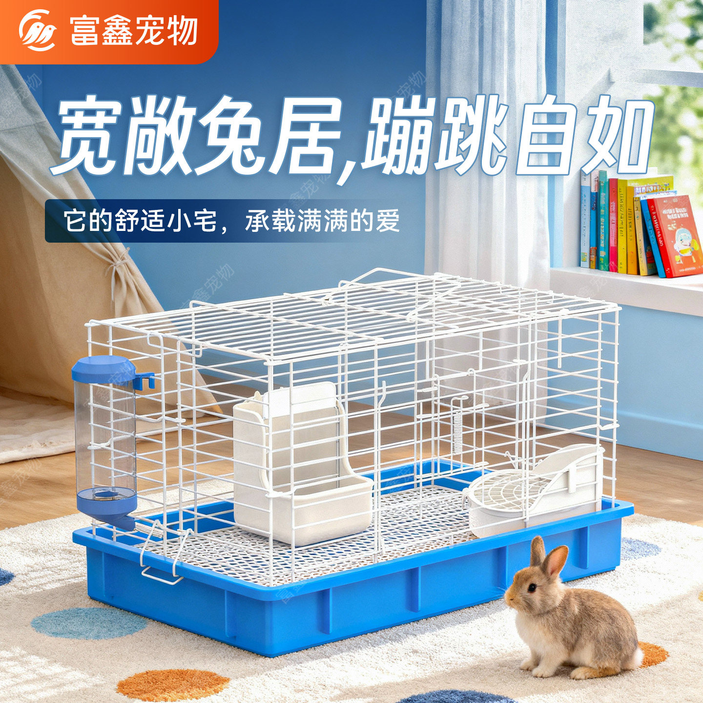 富鑫宠物兔笼大号专用防喷尿笼子豪华生活配件豚鼠龙猫荷兰猪兔窝