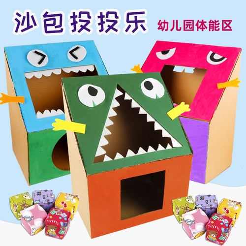 沙包投投乐幼儿园大班玩教具