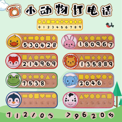 解码逻辑思维训练幼儿园数学区