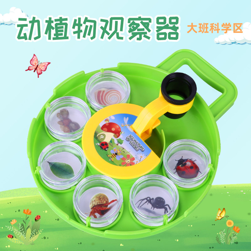 旋转式放大镜动植物观察幼儿园教玩具中班大班科学区材料实验器材