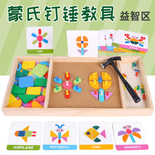 蒙氏生活区钉锤工具套装敲钉子早教玩具幼儿园中大班区域区角材料
