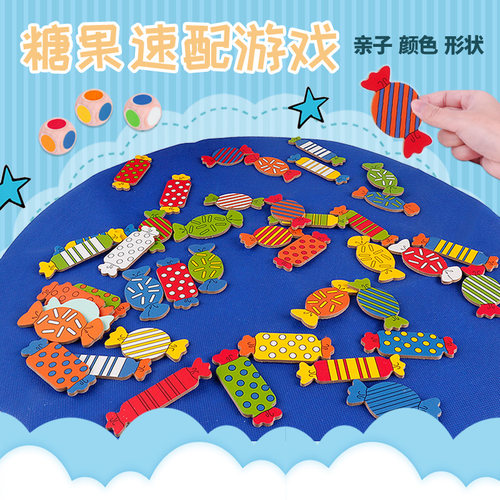 找相同糖果配对幼儿园小中班蒙氏益智桌游戏区角专注力训练玩教具