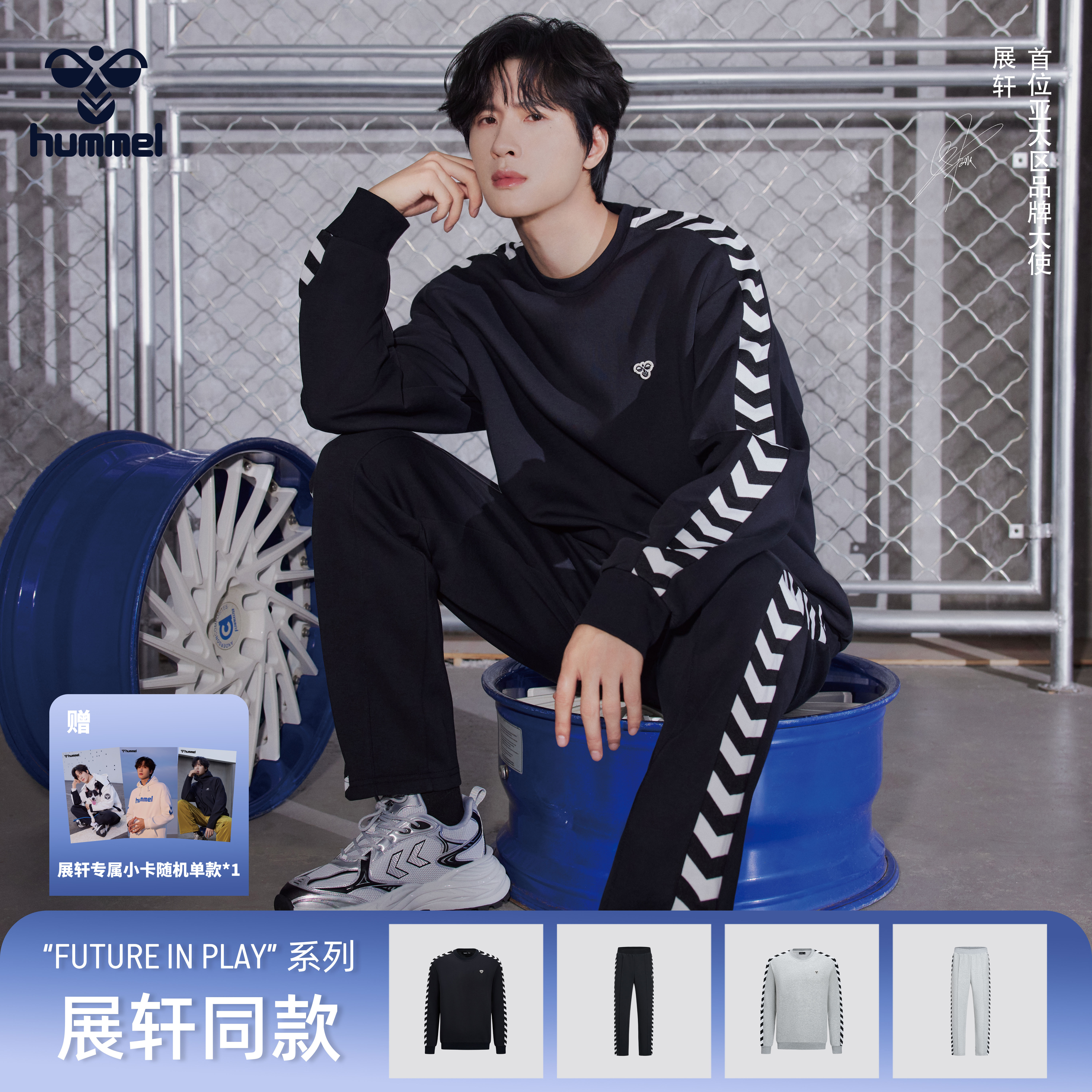 HUMMEL新款春秋季运动套装