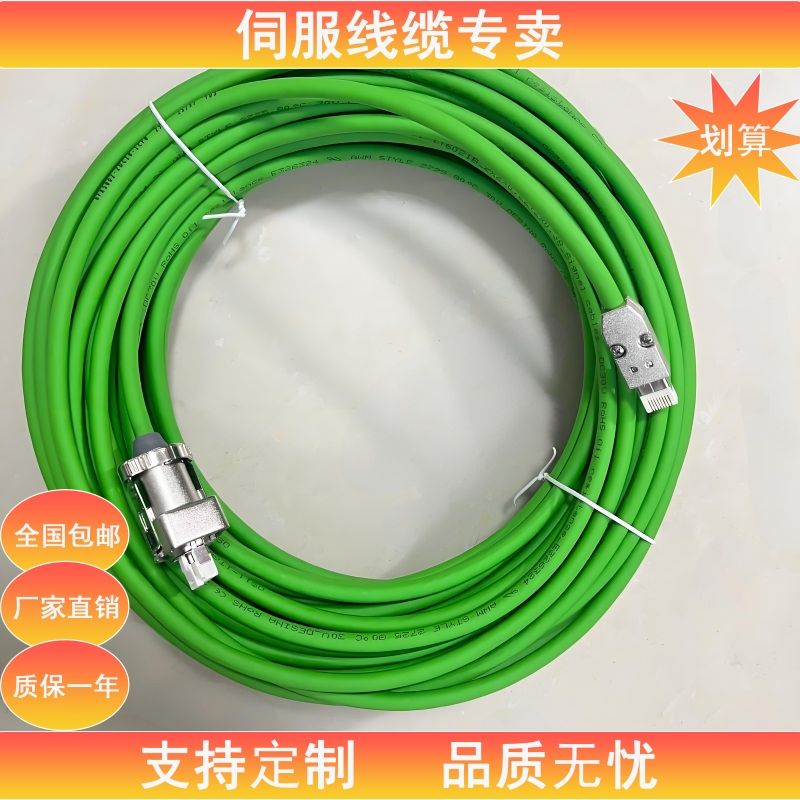 西门子电缆6FX5002 6FX8002-2DC10-1BA0 1AF0 1BF0 1CA0编码器线