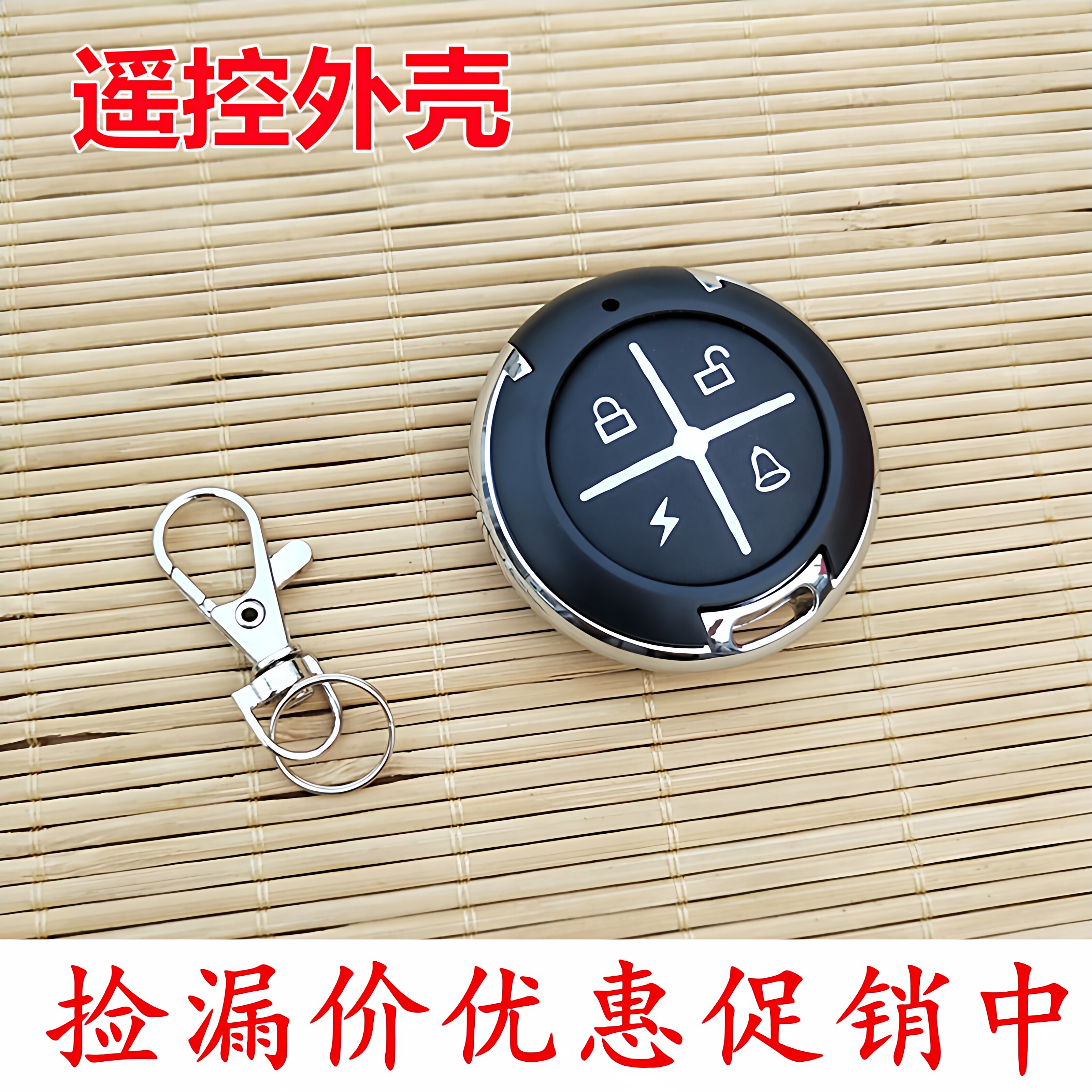 适用于小鸟电动车遥控器外壳电动车摩托车防盗器报警器遥控壳替换