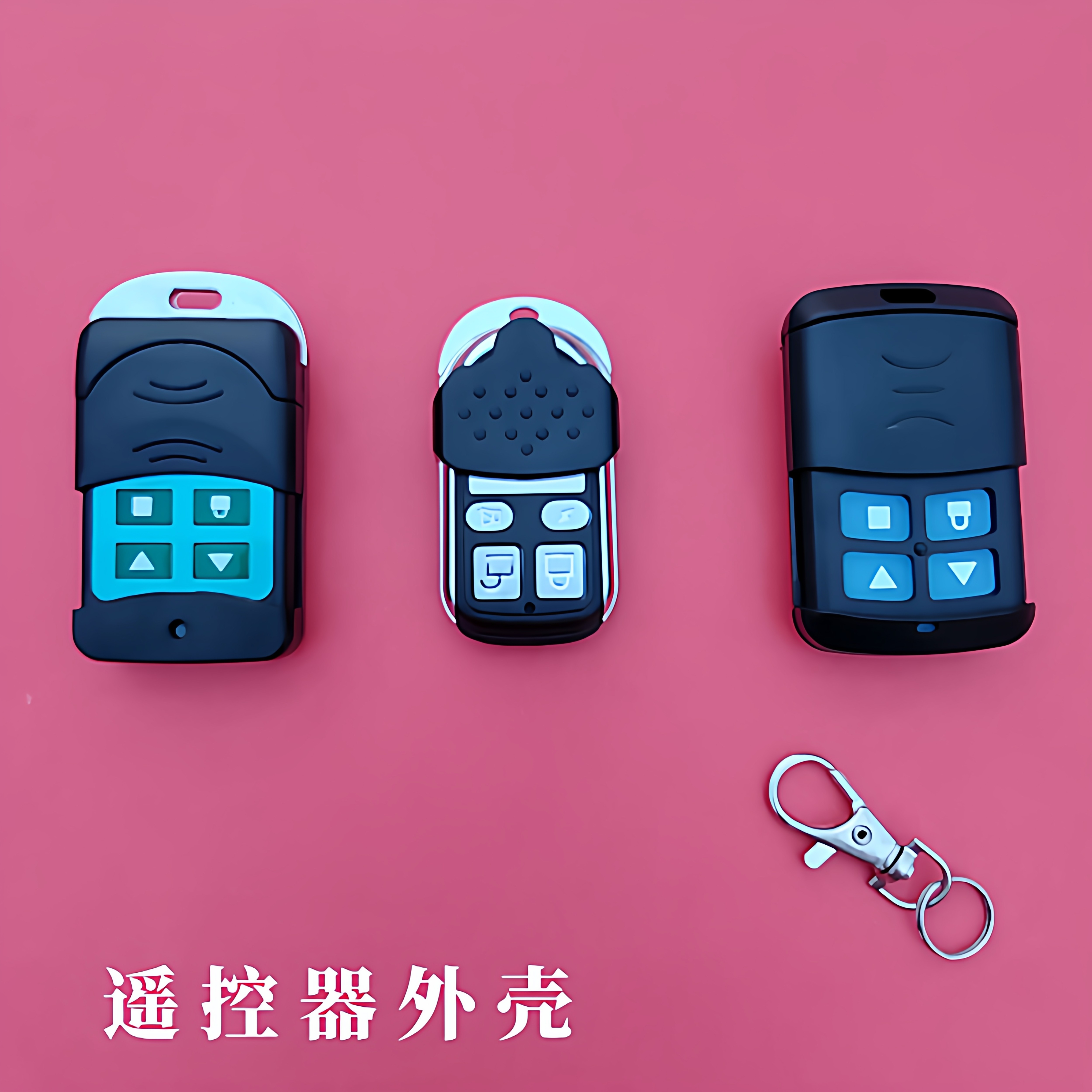 车库门卷帘门遥控器外壳适用于电动卷闸门道闸伸缩门遥控钥匙外壳