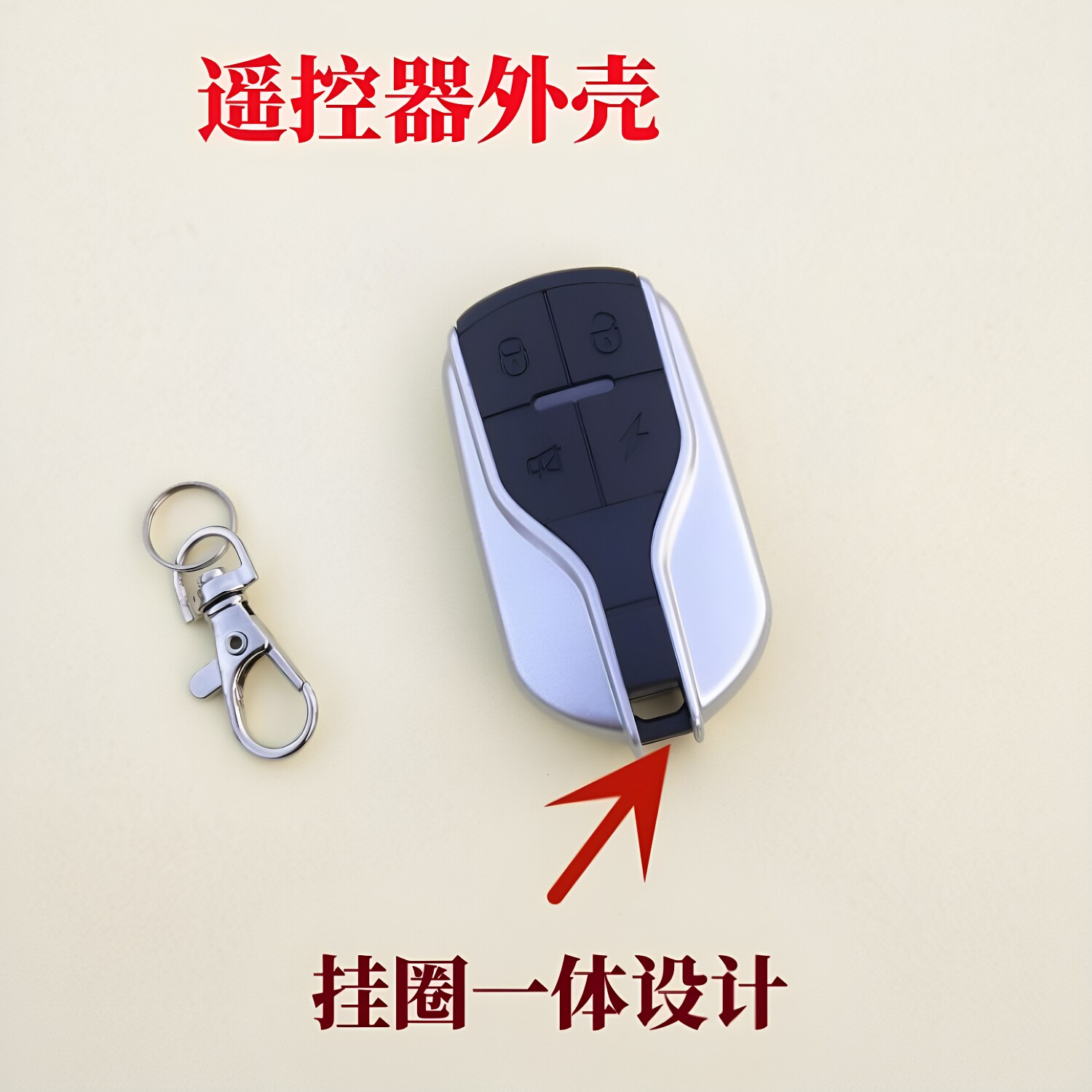 电动车遥控器外壳一体挂圈适用于雅迪爱玛台铃绿源电动车报警器壳