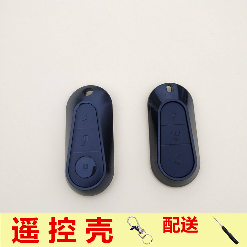 适用于宝岛台铃电动车遥控器外壳替换电动车摩托车防盗器报警器壳