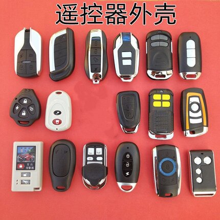 适用爱玛小鸟替换改装壳摩托车防盗器报警器钥匙外壳