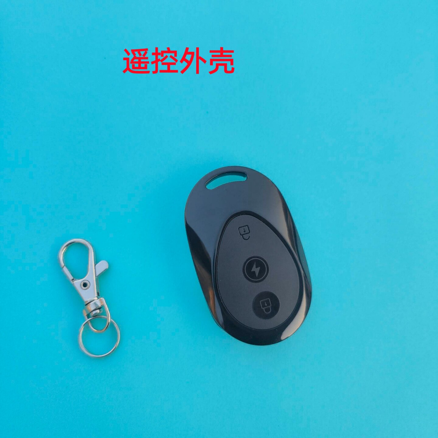 适用爱玛台铃雅迪电动车遥控器外壳三键椭圆款电瓶车钥匙替换外壳