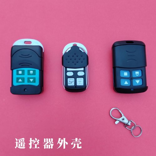 车库门卷帘门遥控器外壳适用于电动卷闸门道闸伸缩门遥控钥匙外壳