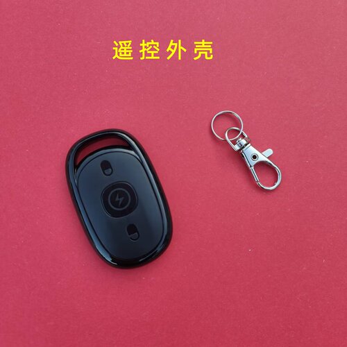 适用于爱玛电动车遥控器外壳AM1电瓶车防盗报警器遥控钥匙按键壳