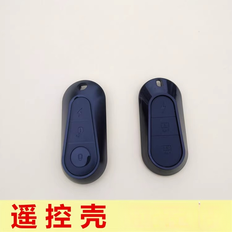电动车遥控器外壳改装电瓶车摩托车防盗器报警器钥匙遥控器外壳