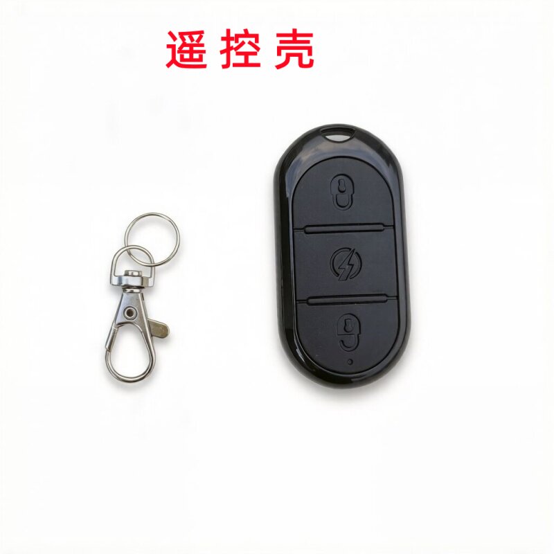  适用绿源S30钥匙壳S50遥控外壳电动自行车防盗器遥控器外壳配件