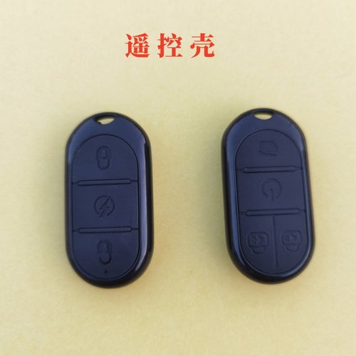 电动车自行车S30钥匙外壳适用于绿源S50防盗器报警器遥控器钥匙壳