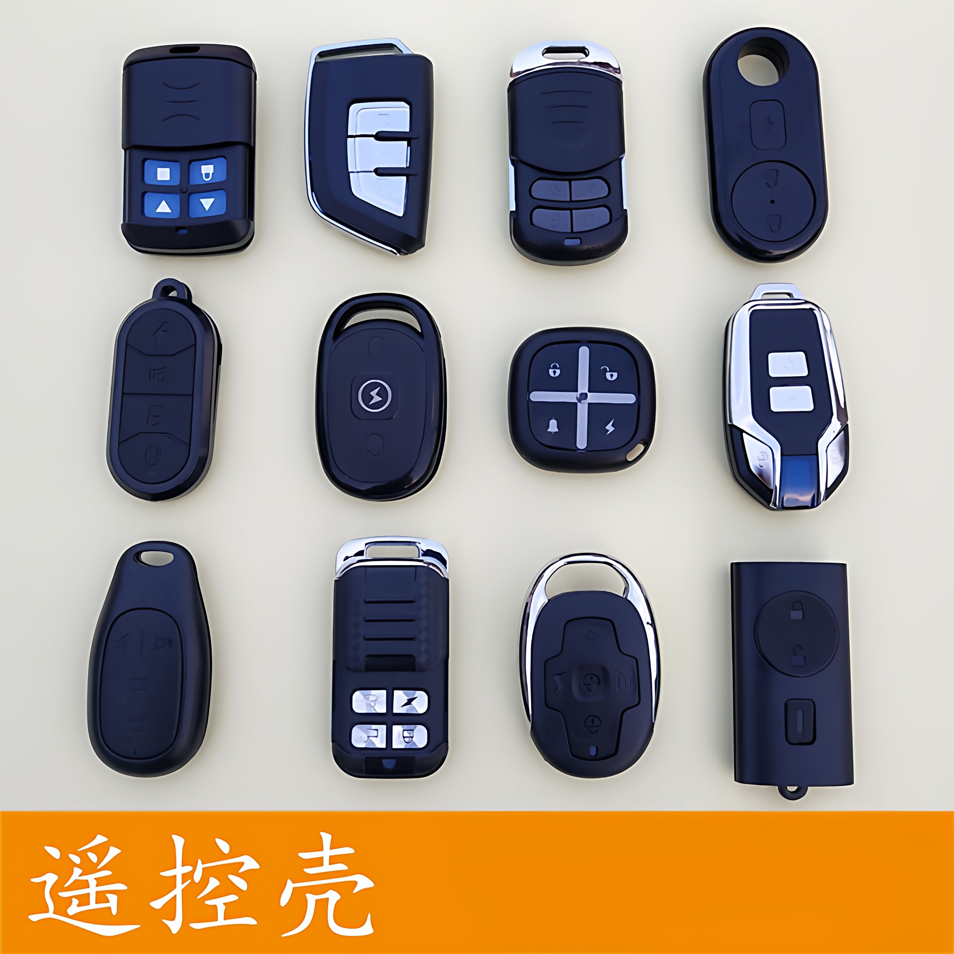 适合于宝岛金箭电动车遥控器外壳替换电瓶车摩托车防盗器报警器壳