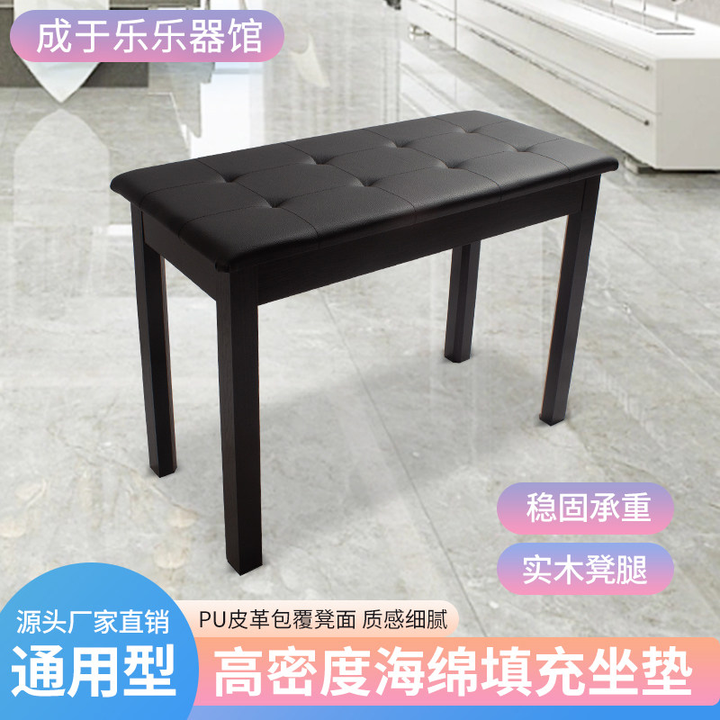 电钢琴专用凳子电子琴椅子家用钢琴凳儿童练琴凳双人单人座椅古筝